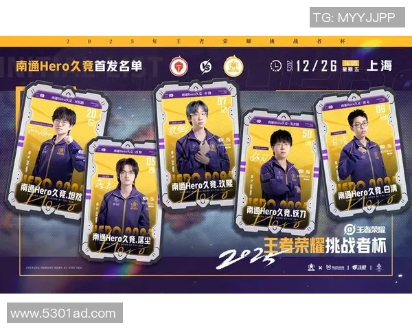 王者荣耀耐力排名新突破TES战队表现引发热议